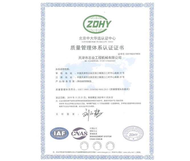 iso9000认证